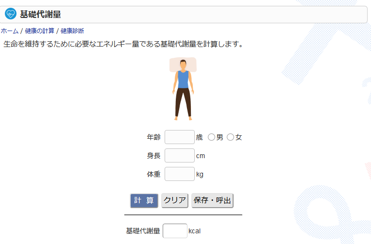 f:id:bodymake-diet:20190628232351p:plain