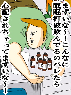 寝てないアピール It S A Wonderful World