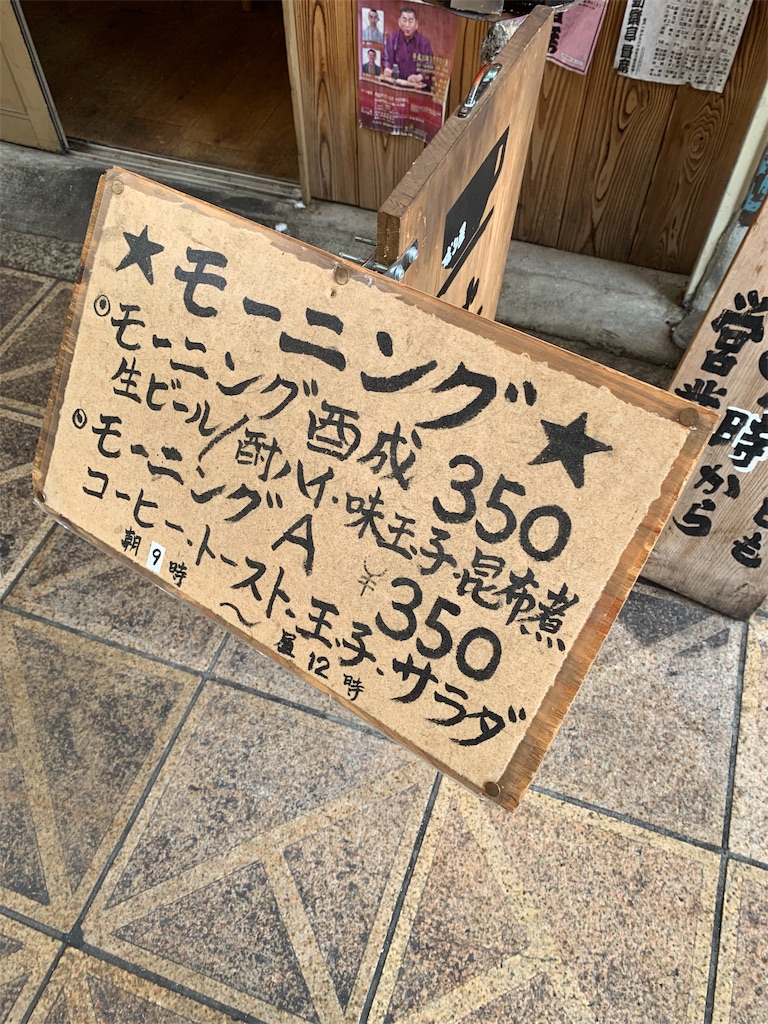 f:id:boh_tomin:20190716193217j:image