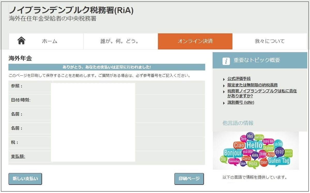 f:id:boianuf:20210124153557j:plain