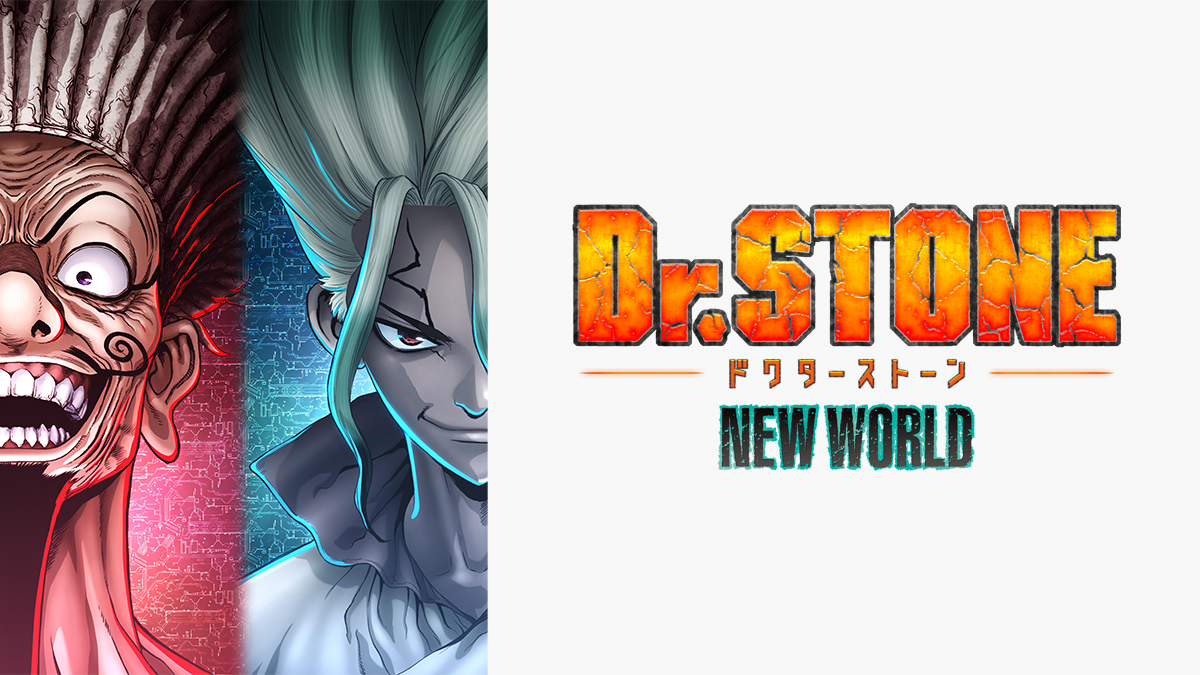 Dr. Stone New World 3rd Season latest - ドクターストーン 3期
