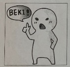 f:id:bojisowaka:20200518121623j:plain