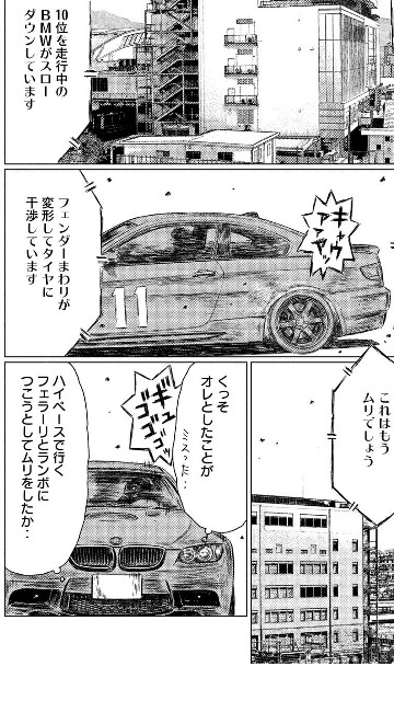 Mゴーストのドライバーと車 のんびり生きてます これから何をしましょうか