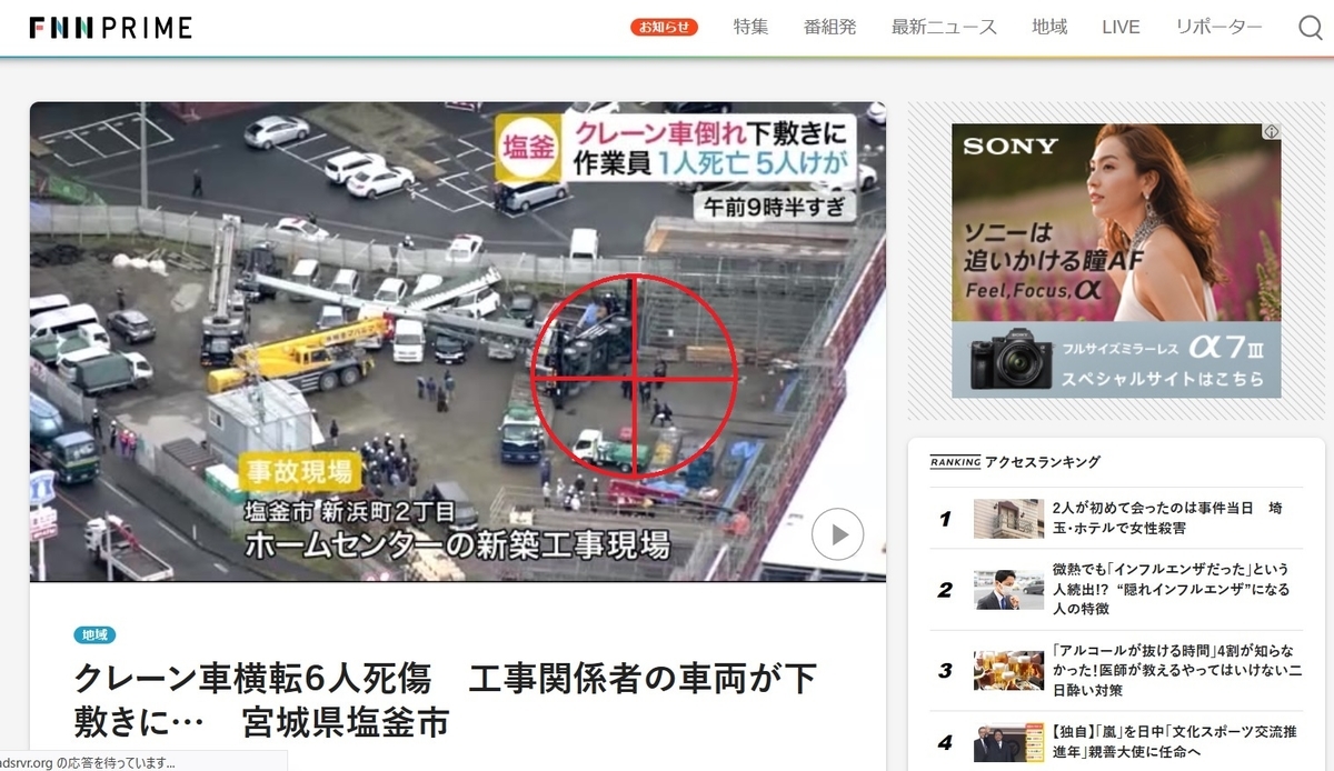 塩釜のクレーン転倒事故の原因を素人なりに考えてみた のんびり生きてます これから何をしましょうか 塩釜のクレーン転倒事故の原因を素人なりに考えてみた のんびり生きてます これから何をしましょうか