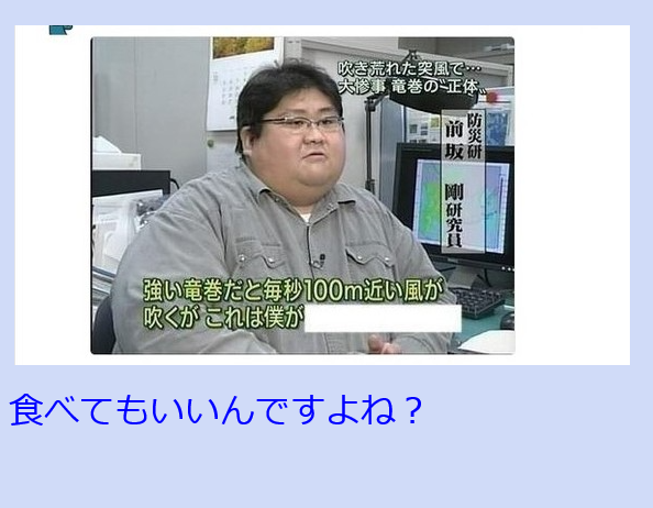 大食い欲張り編 Bokete ボケて 写真で一言ボケて オリジナルを載せるblog