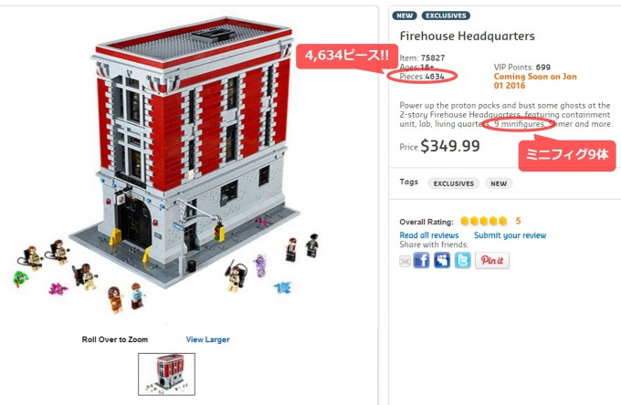 panrioさん専用 4634ピース！レゴにゴーストバスターズ本部が登場するよ！（LEGO