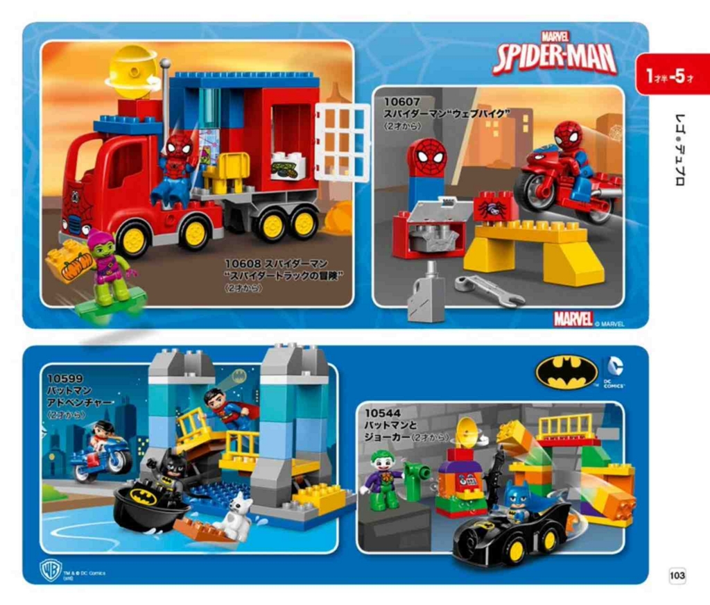 幻想的 ジョーカーチャレンジレゴデュプロ10544 並行輸入品 - www