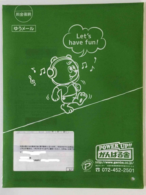がんばる舎 すてっぷ2 フルセット（1年分） 幼児教材すてっぷ | がんばる舎｜幼児・小学生の通信教材