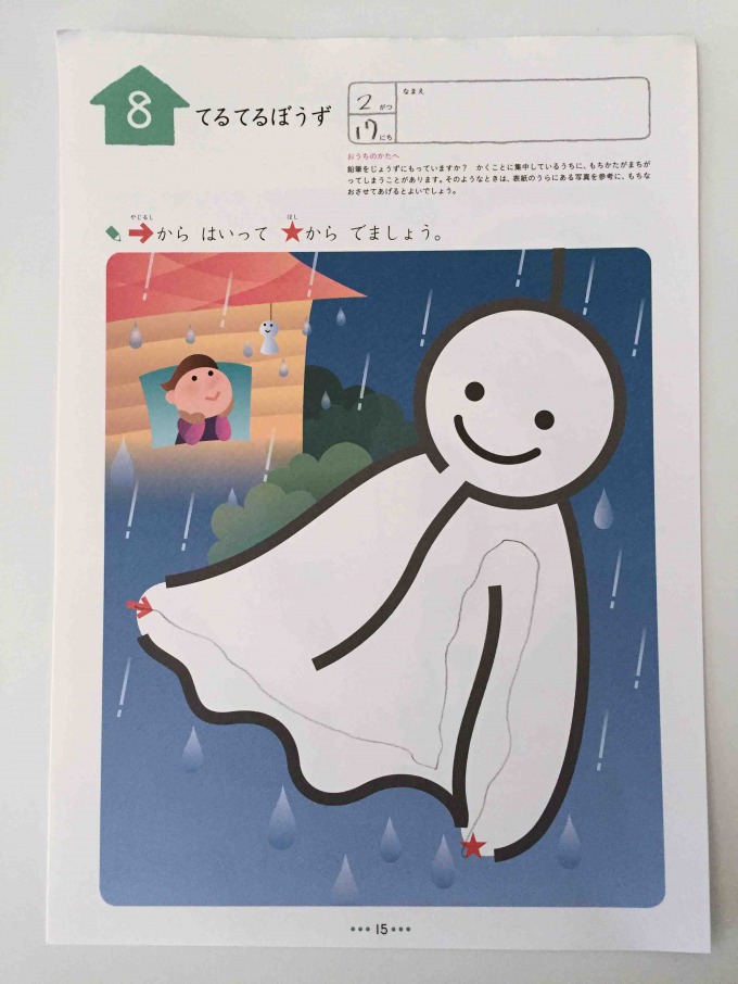 f:id:bokipapa:20160218150732j:plain f:id:bokipapa:20160218150732j:plain