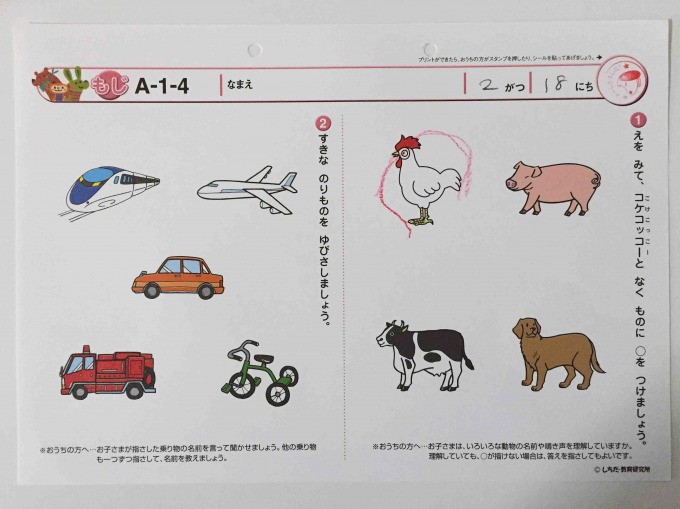 f:id:bokipapa:20160219021314j:plain