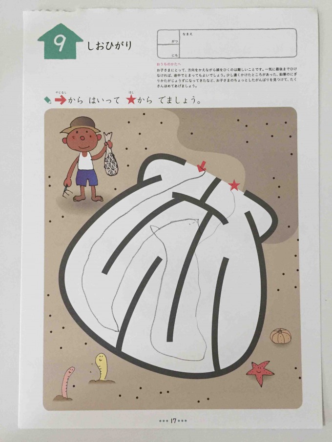 f:id:bokipapa:20160219022221j:plain