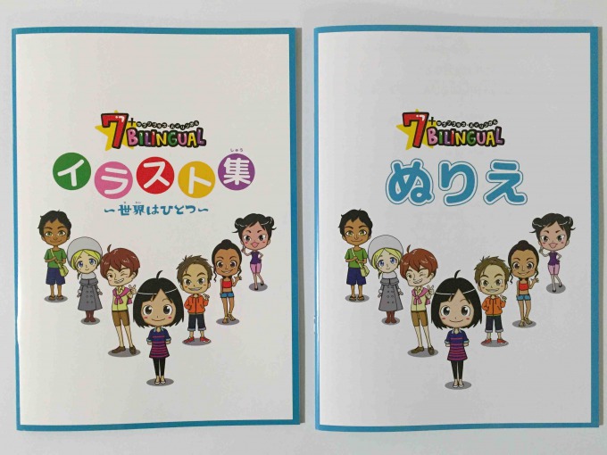 七田式の新しい子ども用英語教材 セブンプラスバイリンガル 7+