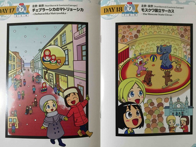 七田式の新しい子ども用英語教材 セブンプラスバイリンガル 7+