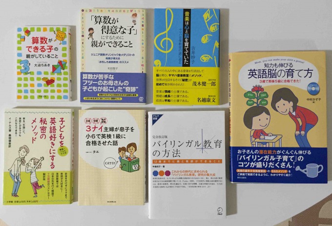 新米パパにおすすめ 知育にも役立つ育児 子育て本 受験本リスト 新米パパの子育てエブリデイ