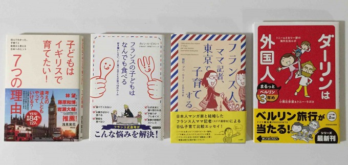 新米パパにおすすめ 知育にも役立つ育児 子育て本 受験本リスト 新米パパの子育てエブリデイ 新米パパにおすすめ 知育にも役立つ育児 子育て本 受験本リスト 新米パパの子育てエブリデイ