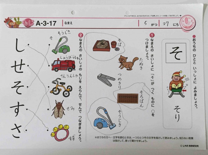 f:id:bokipapa:20160530064552j:plain