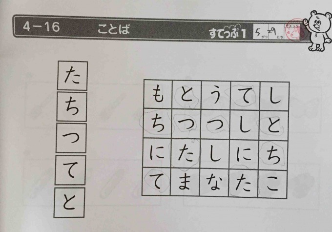 f:id:bokipapa:20160530072222j:plain