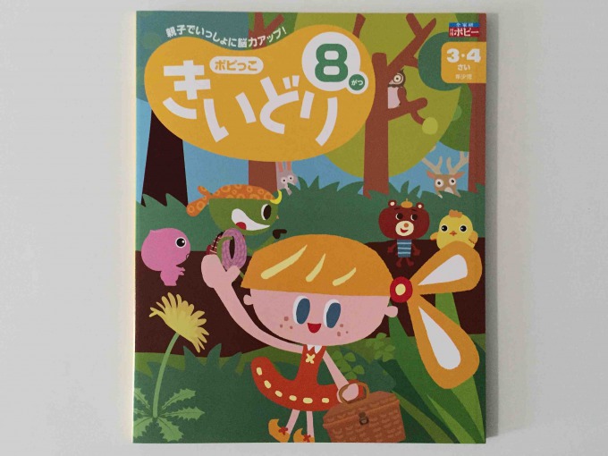 f:id:bokipapa:20160728182101j:plain