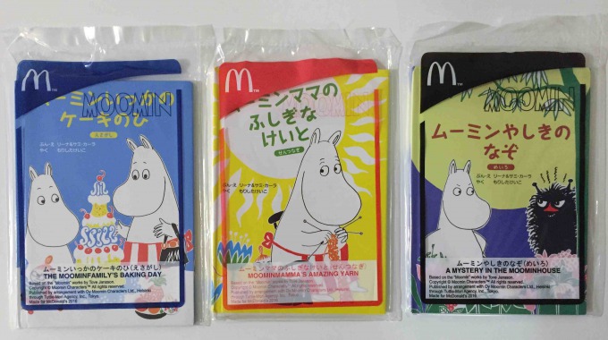 ハッピーセット