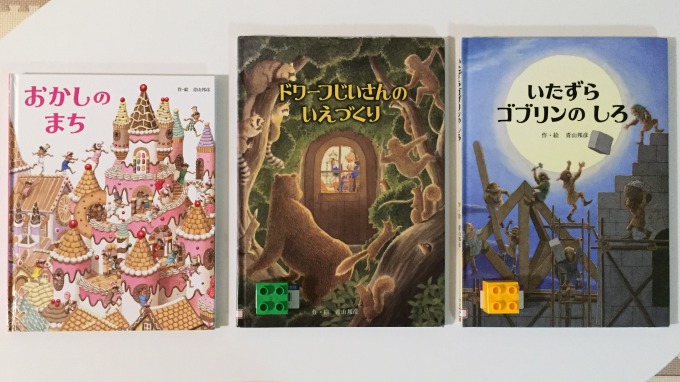 3歳の娘に図書館で借りて読み聞かせしている絵本。【2016年11月前半】 - 新米パパの子育てエブリデイ