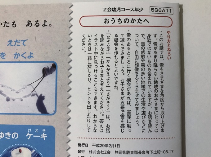 f:id:bokipapa:20170130113203j:plain f:id:bokipapa:20170130113203j:plain