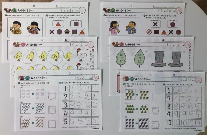 七田式プリントA ちえ・もじ5〜10、かず5,6,7,9 七田式
