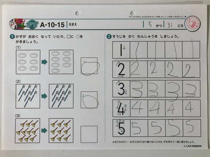 七田式プリントA10冊目やってます！3歳娘の知育の記録224日目から227日