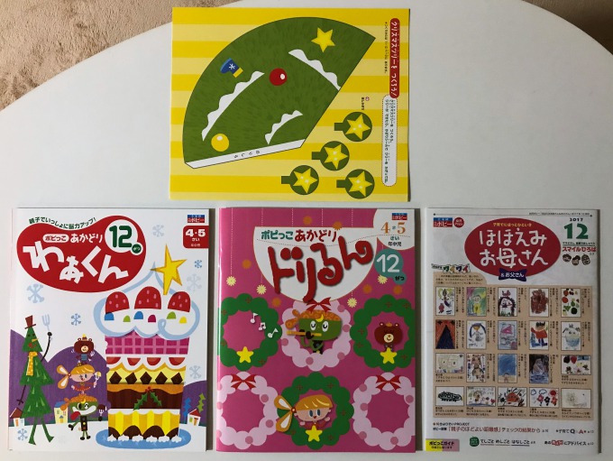 幼児ポピー「あかどり」 | ポピー京阪奈支部