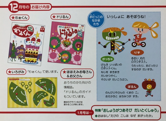 popy-akadori-000-1024x576.webp