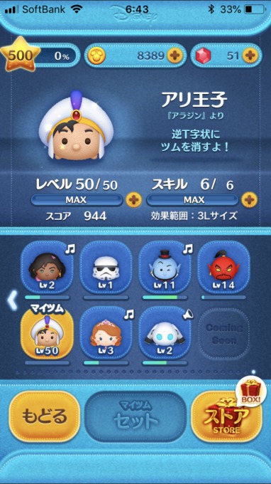 ディズニーツムツム 7月新ツムアリ王子の裏ワザと下方修正問題 スキル修正方針決定 新米パパの子育てエブリデイ