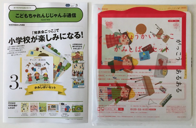 f:id:bokipapa:20190224083501j:plain f:id:bokipapa:20190224083501j:plain