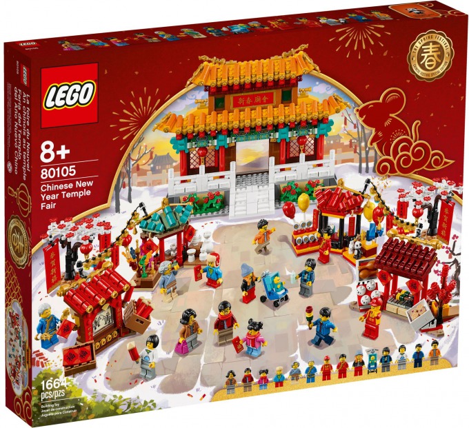 Lego レゴ アジアンフェスティバル 21年新製品情報 新米パパの子育てエブリデイ Lego レゴ アジアンフェスティバル 21年新製品情報 新米パパの子育てエブリデイ