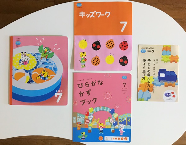 こどもちゃれんじ】ほっぷ 7月号の口コミ・体験レビュー！「はしれ