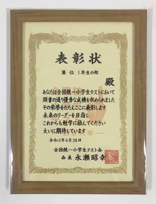 小1の娘が全国統一小学生テスト 年6月28日 を受験してきました 全統小 新米パパの子育てエブリデイ 小1の娘が全国統一小学生テスト 年6月28日 を受験してきました 全統小 新米パパの子育てエブリデイ
