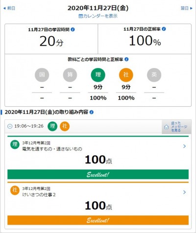 中三受験講座 | 進研ゼミ中学講座 | 中学3年生向け通信教育