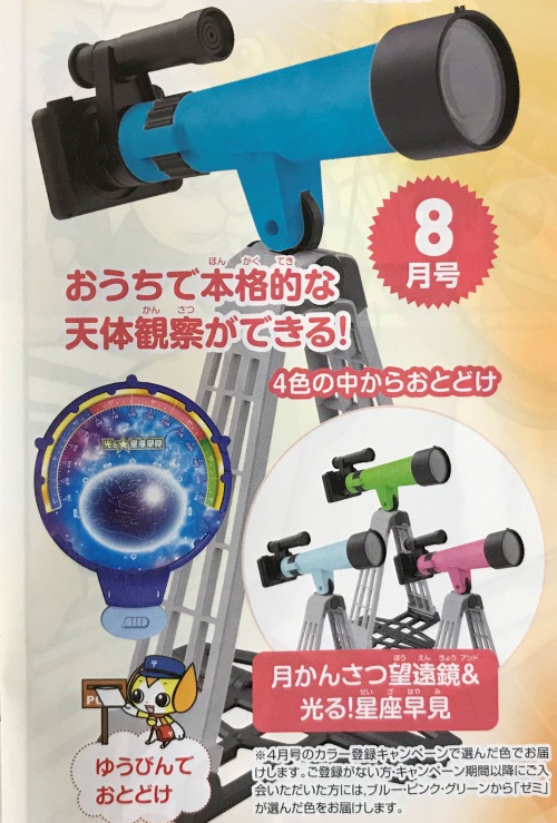 まだ間に合う チャレンジタッチ4年生4月特大号の豪華な中身を徹底解説するよ 新米パパの子育てエブリデイ