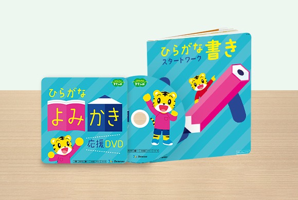 こどもちゃれんじ　すてっぷ　年中さん　2020年4月〜2021年3月版教材セット 年中さん(4・5歳)向け通信教育 〈すてっぷ〉｜ベネッセ