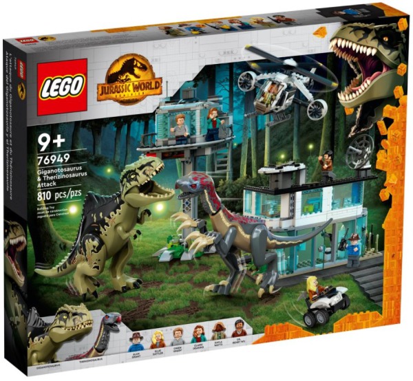 レゴ (LEGO)ジュラシックワールド 2019年新製品カタログ - 新米パパ