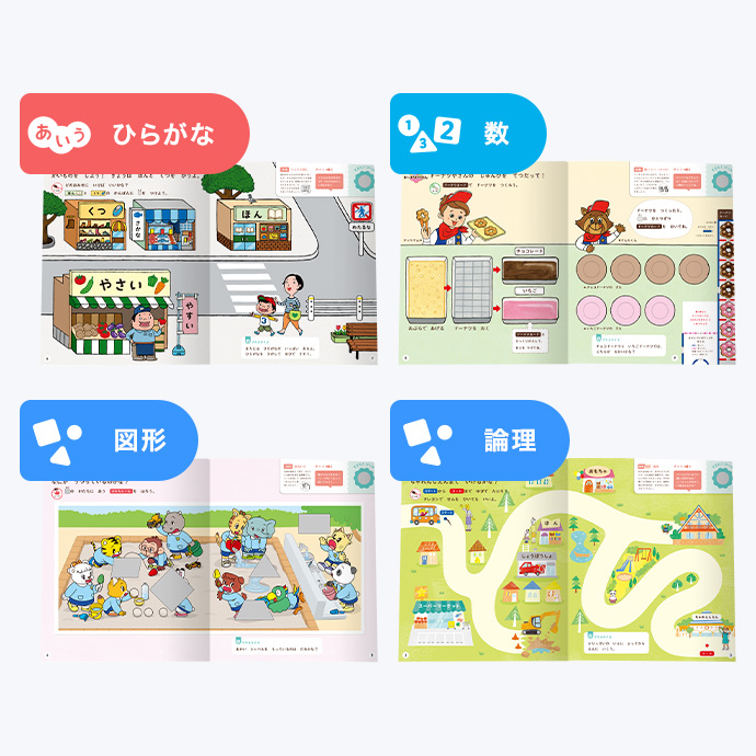こどもちゃれんじ 4月号 全コースを徹底解説！ - 新米パパの子育て
