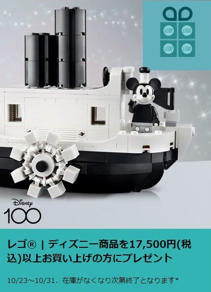 レゴ(R)】レゴ 蒸気船ウィリー＜ミニ＞ 40659 レビュー。 - 新米パパの