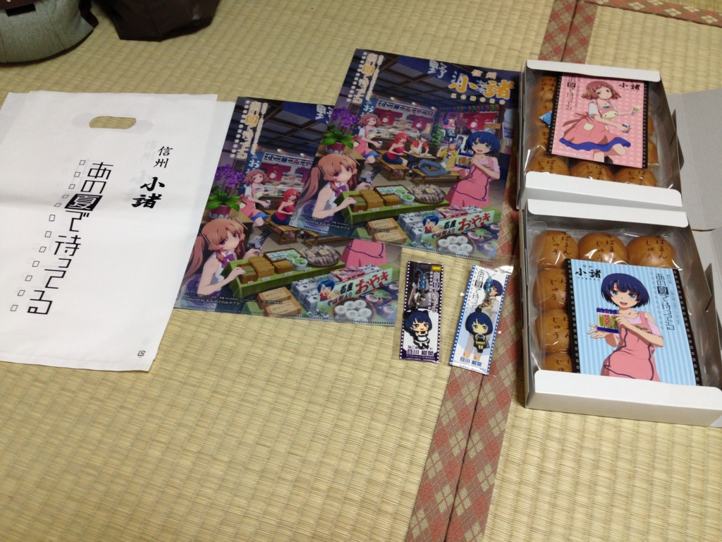 f:id:bokoboko27:20160805223903j:plain
