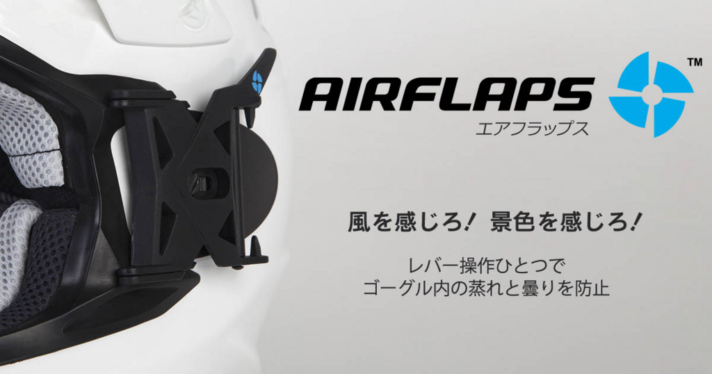 エアフラップス エアフラップスを買ってみた - 初心者オフローダーのブログ