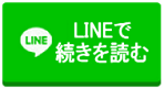 line_atmark_btn