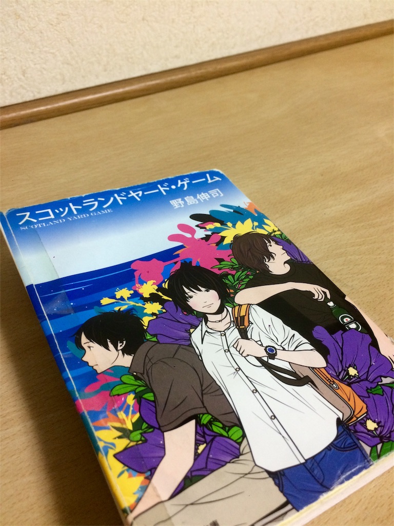 f:id:boku-shika:20181023231750j:image