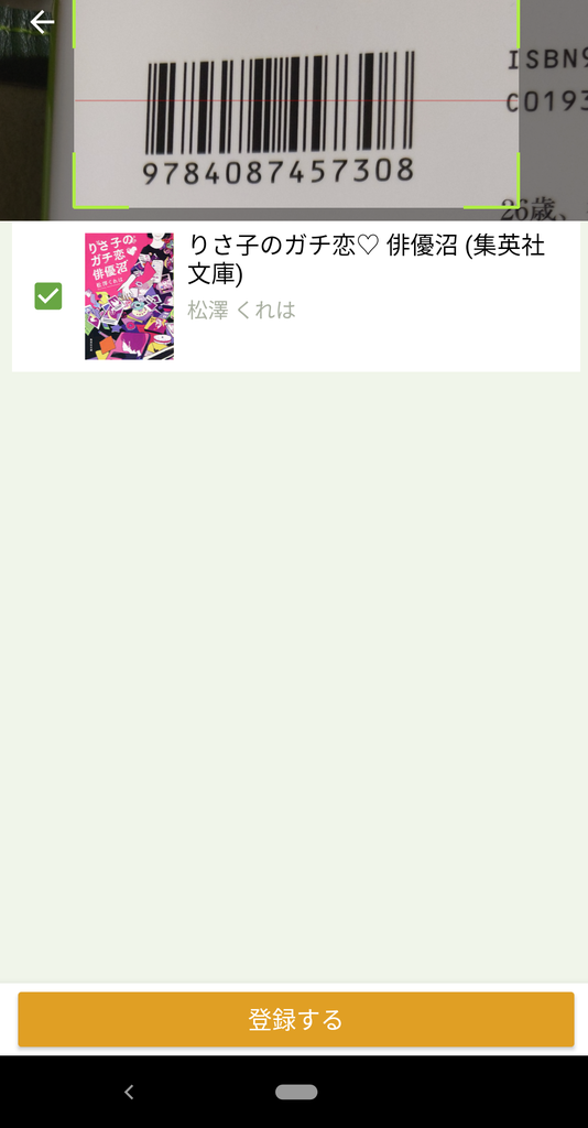 f:id:boku-shika:20190217203616p:plain