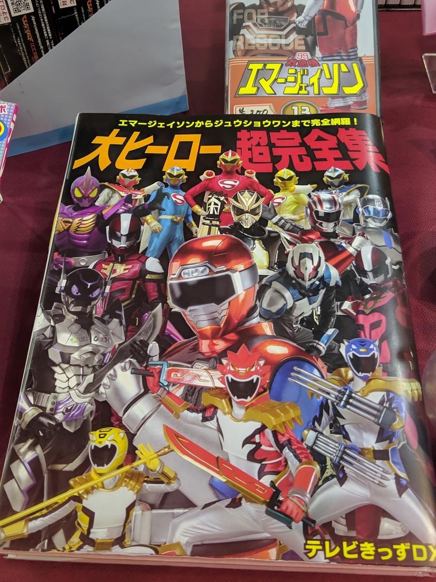 f:id:boku-shika:20190503191649j:plain