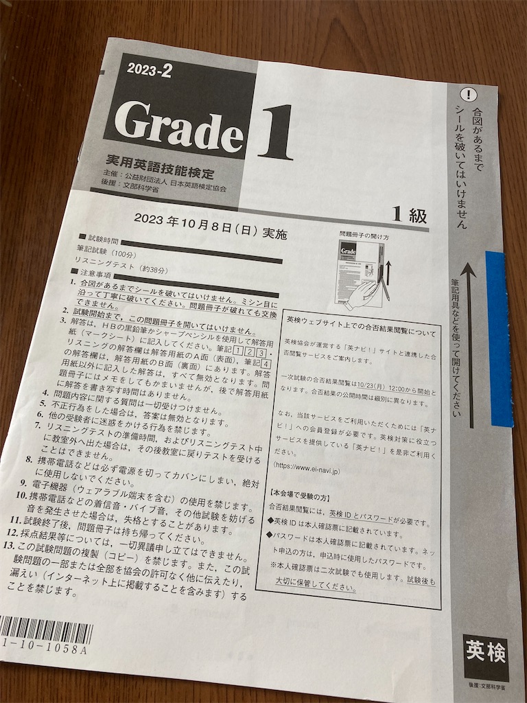 f:id:boku7:20231010103545j:image