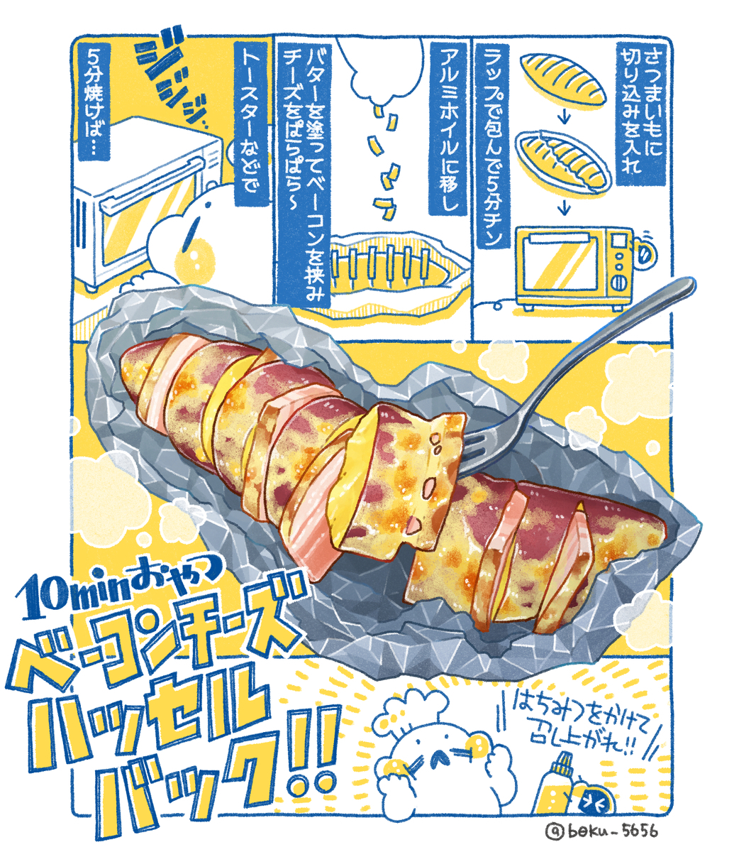 f:id:boku_5656:20211008062820j:plain