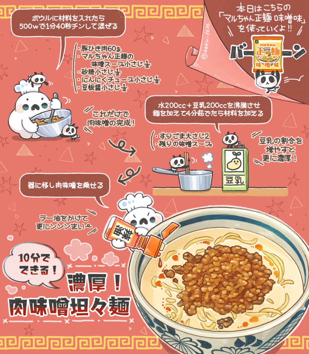 f:id:boku_5656:20211214113457p:plain