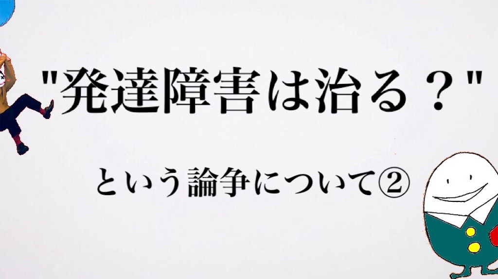 f:id:boku_adhd_asd:20190403033012j:image